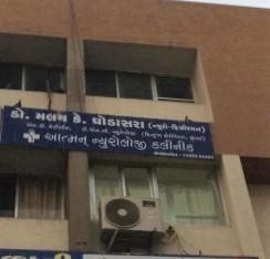 Aatman Neurology clinic in Rajkot