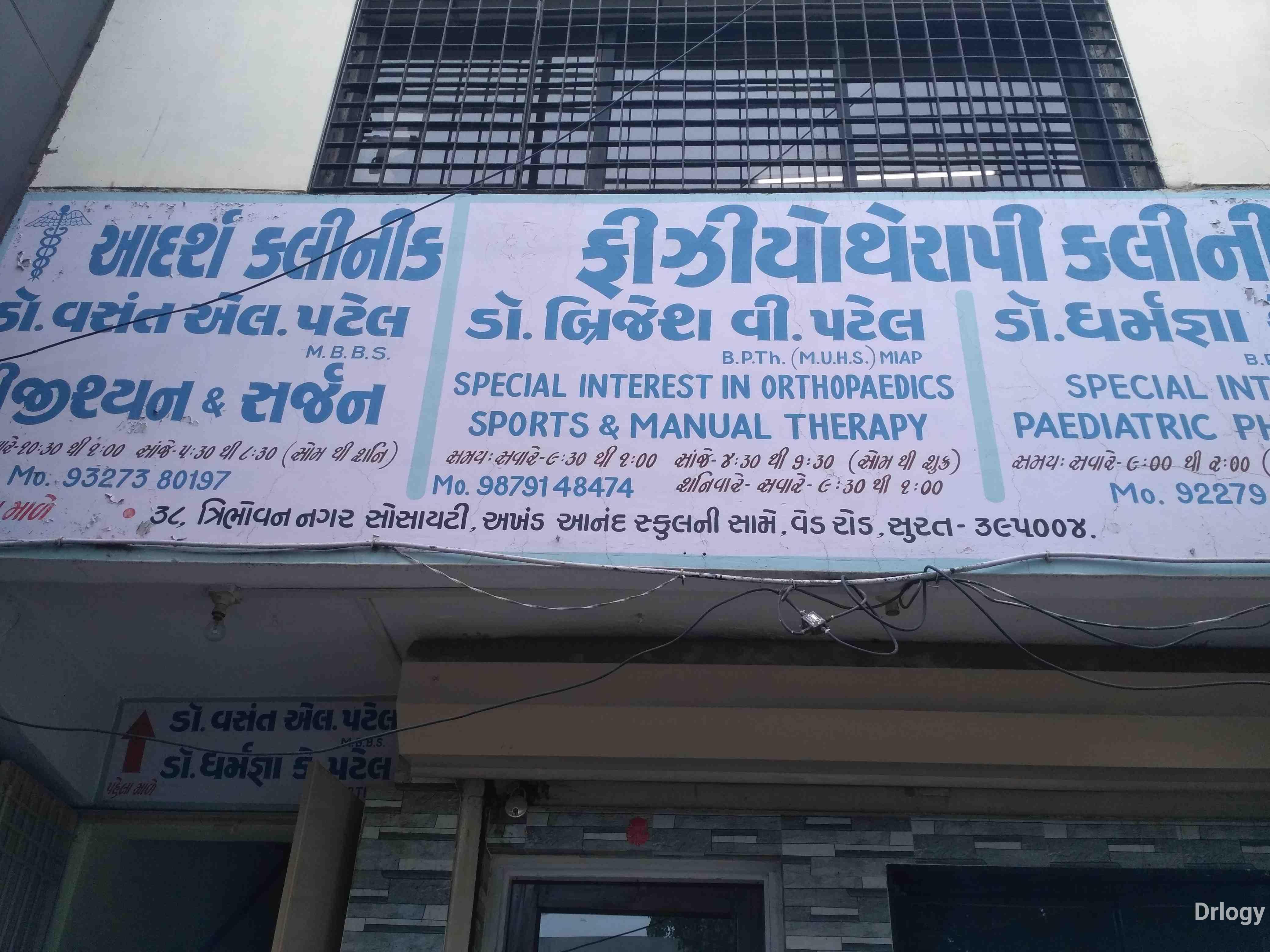 Adarsh clinic in Surat