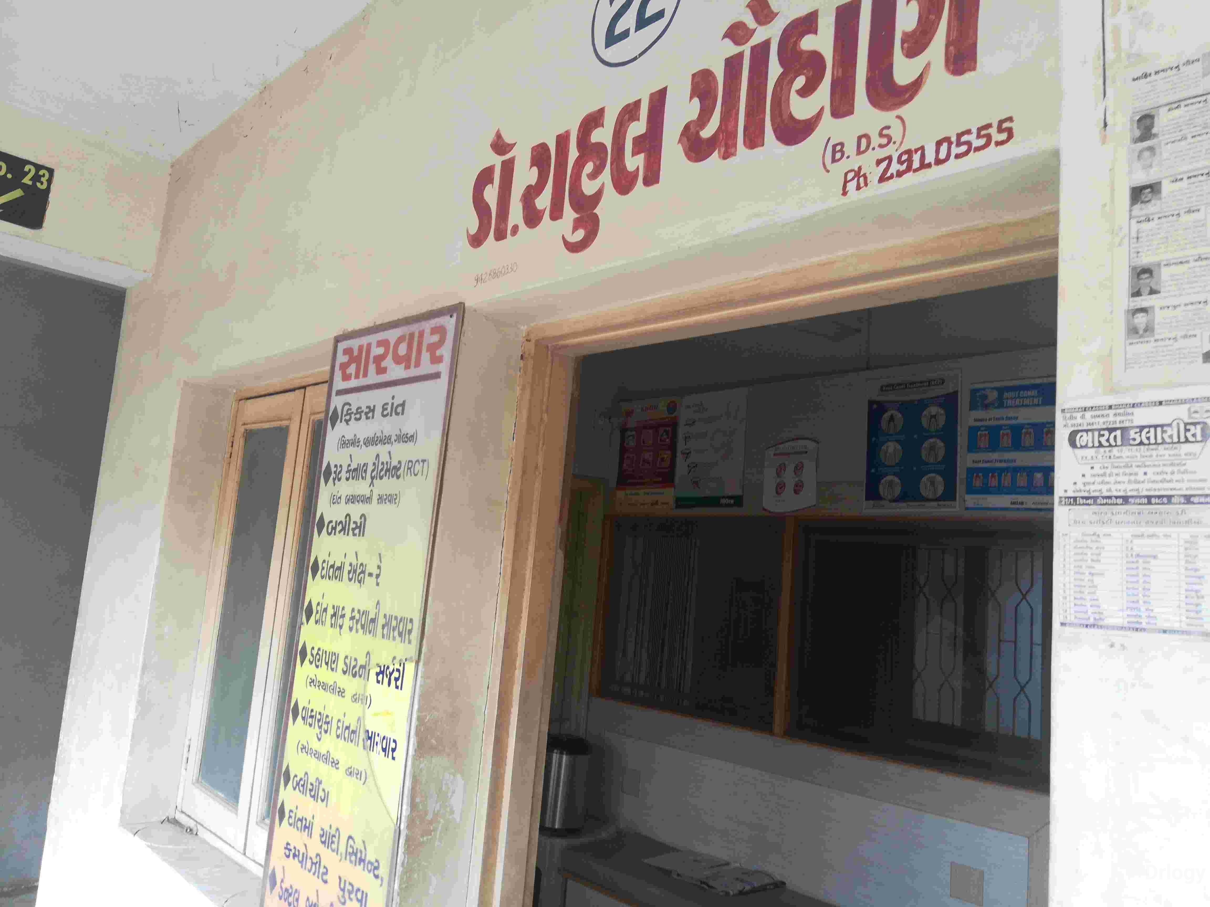 Advance dental clinic in Jamnagar Advance dental clinic in Jamnagar