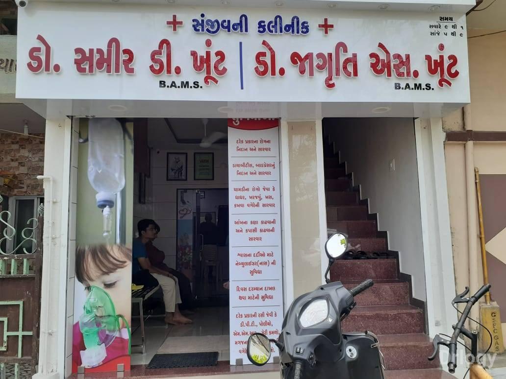 Agnikarma Therapy Center in Rajkot