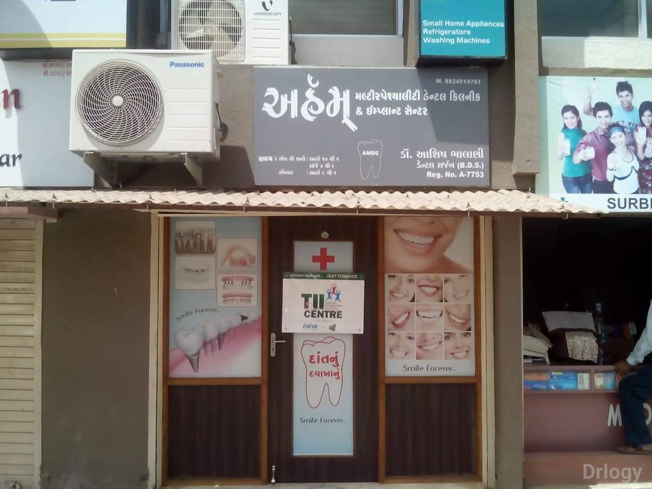 AHAM MALTI SPECIALITY DENTAL CLINIC & IMPLANT CENTRE in Rajkot