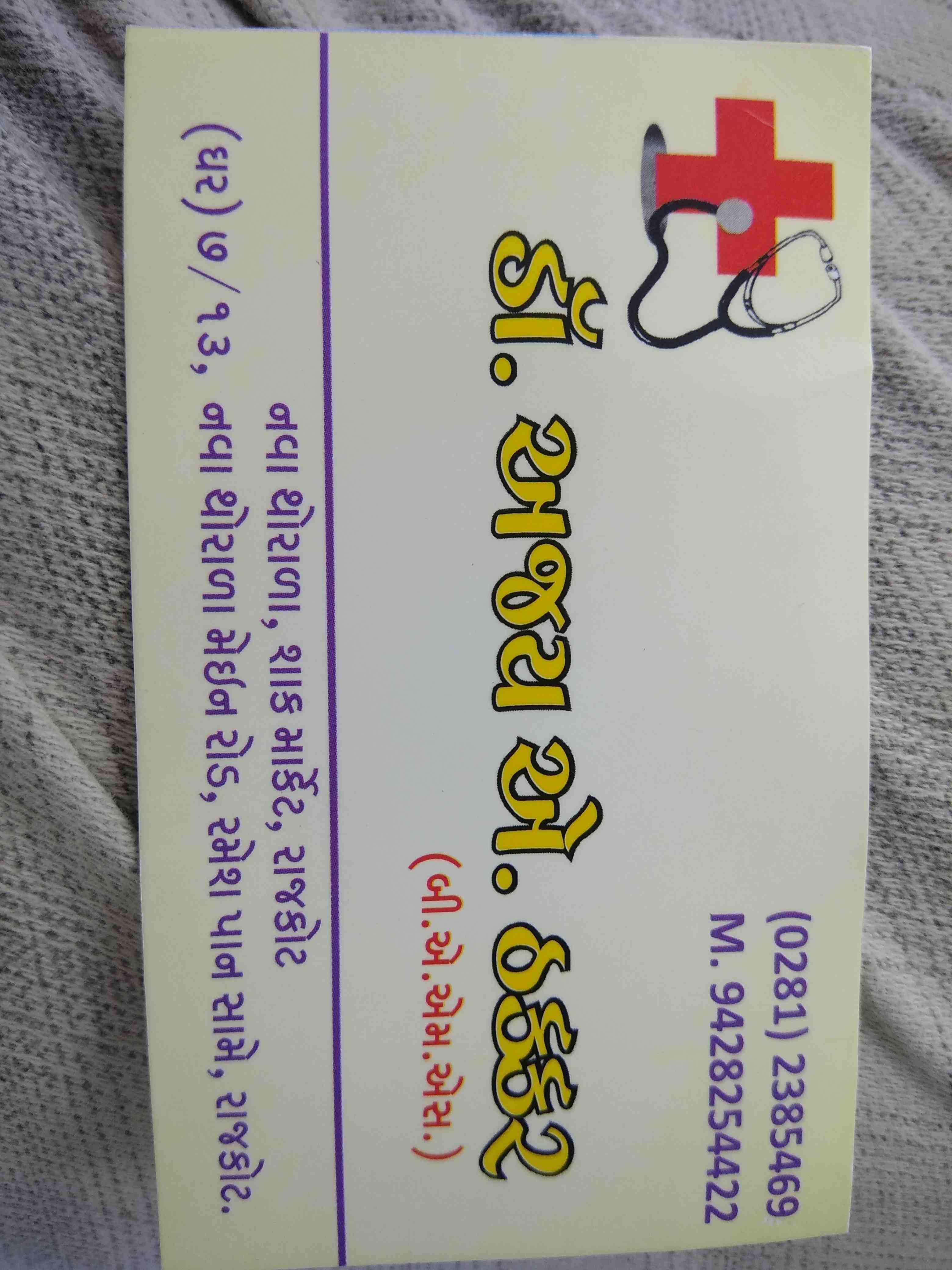 Ajay thakar clinic in Rajkot