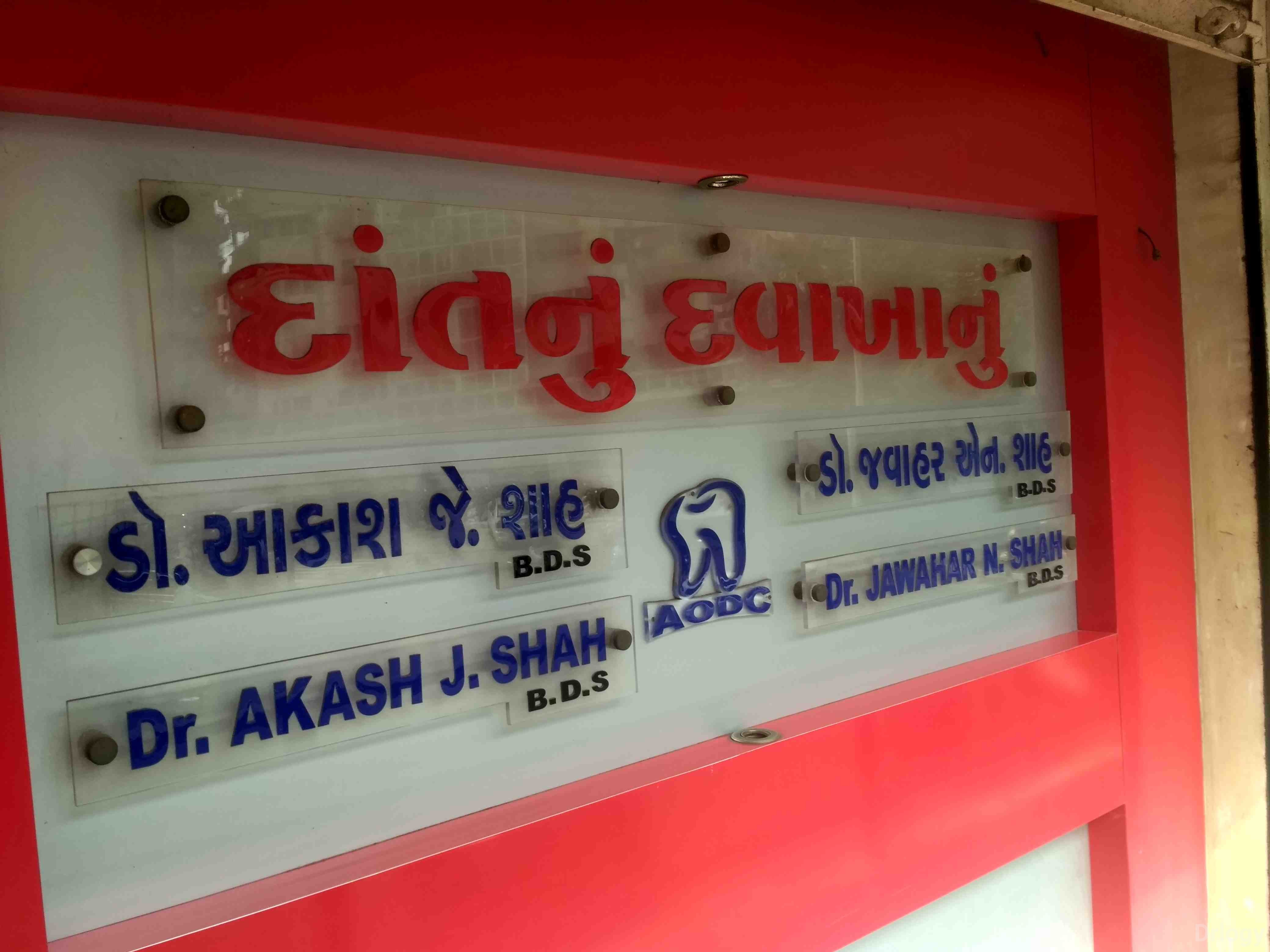 Akash Oral & Dental Care in Surat