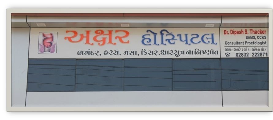 Akshar Hospital