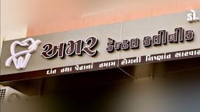 Amar Dental Clinic in Rajkot