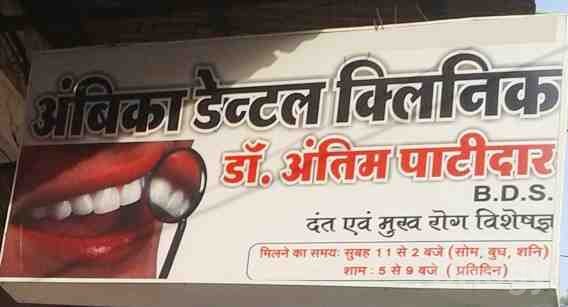 Ambika Dental Clinic in Indore