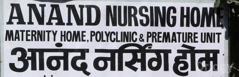 Anand Child Nursing Home in Mumbai