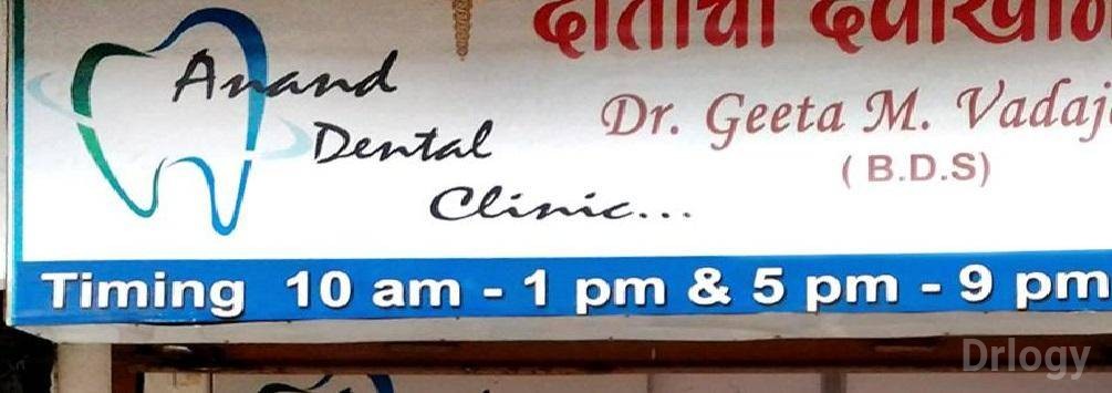 Anand Dental Clinic