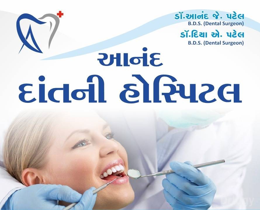 Anand Dental Hospital in Surat Anand Dental Hospital in Surat
