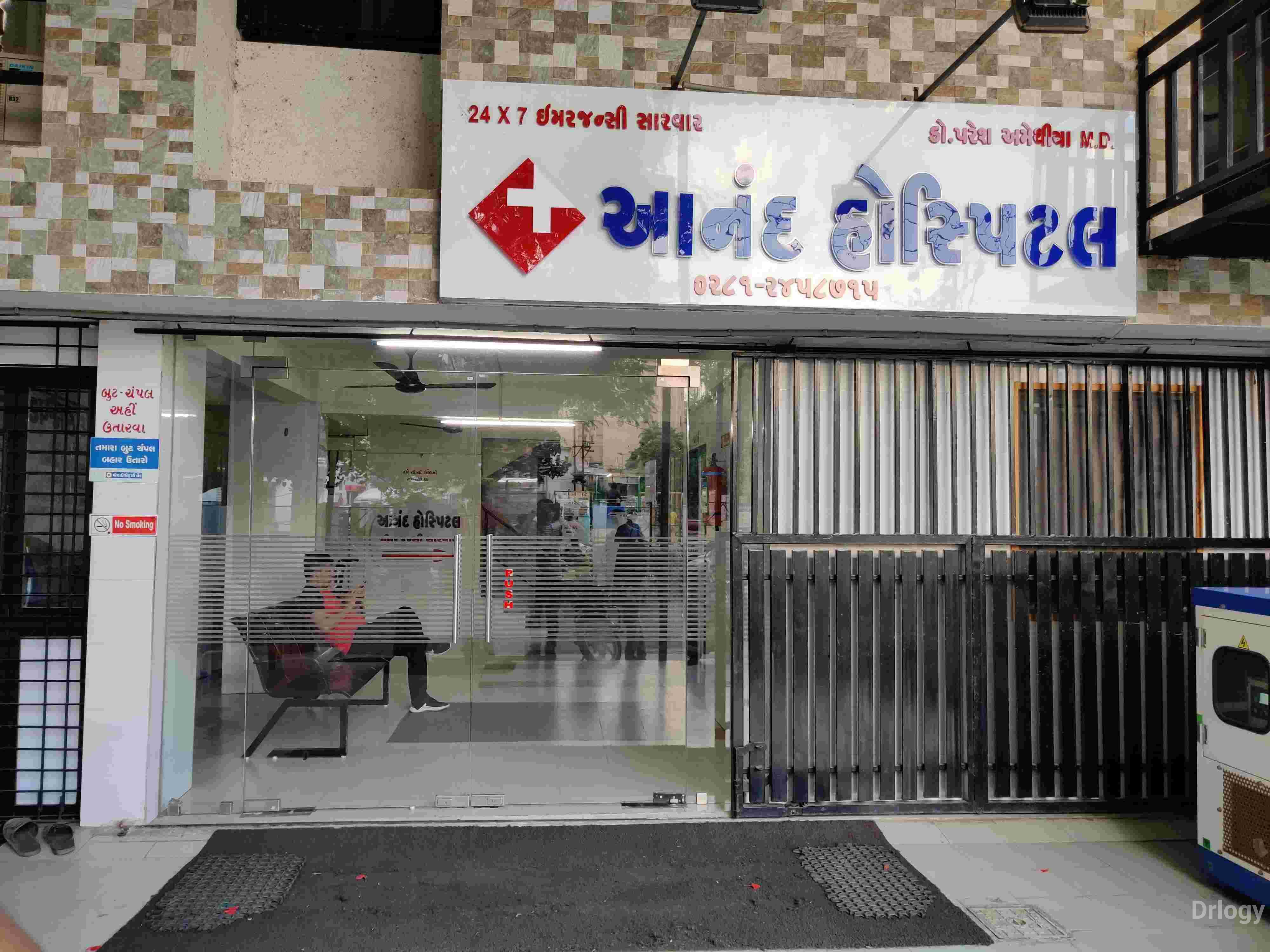 Anand Hospital in Rajkot