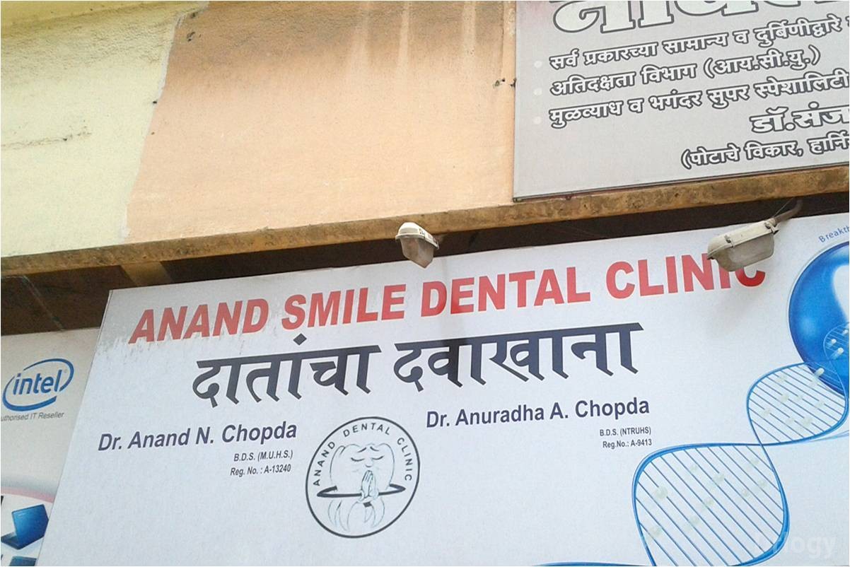 Anand Smile Clinic in Nashik