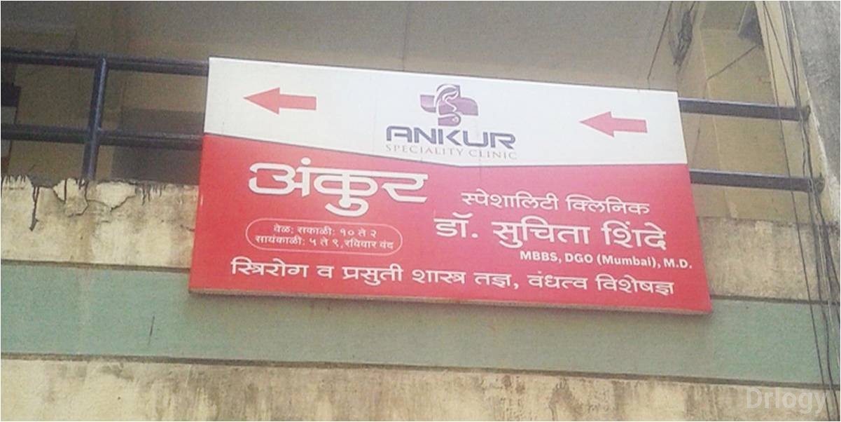 Ankur Speciality Clinic in Nashik