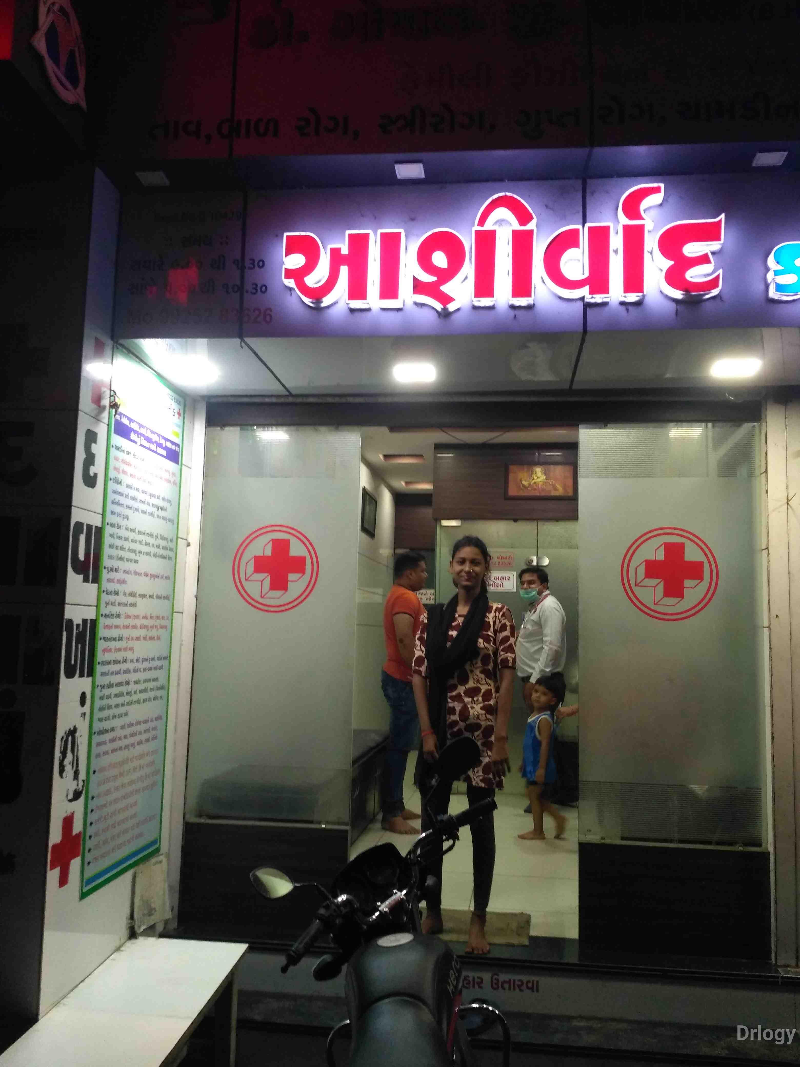 Ashirvad clinic in Surat