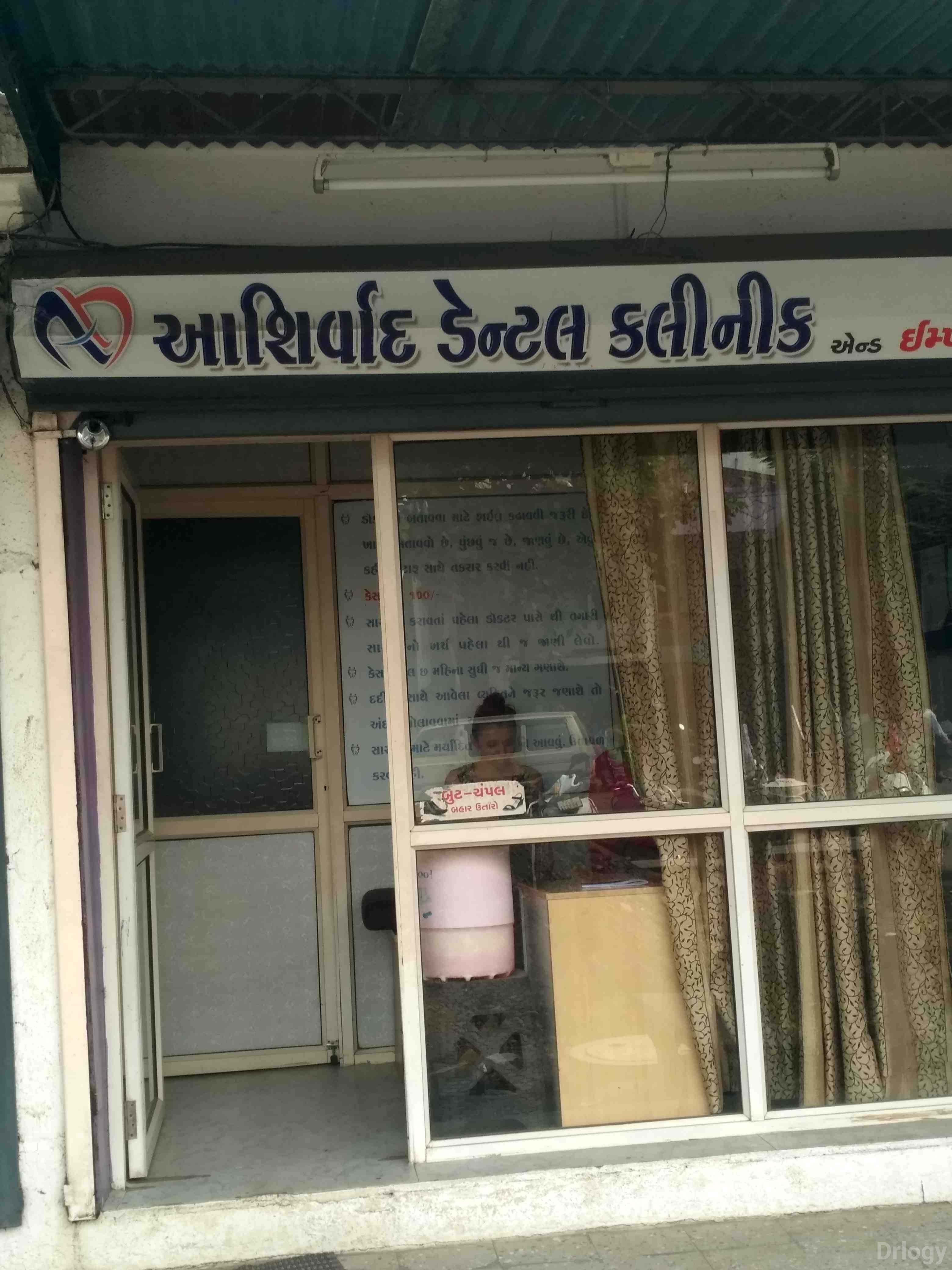 Ashirvad Dental Clinic & Implant Centre in Surat Ashirvad Dental Clinic & Implant Centre in Surat