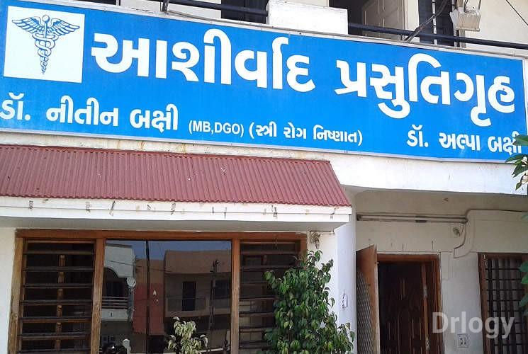 Ashirvad Hospital Maternity & Nursing Home in Vadodara