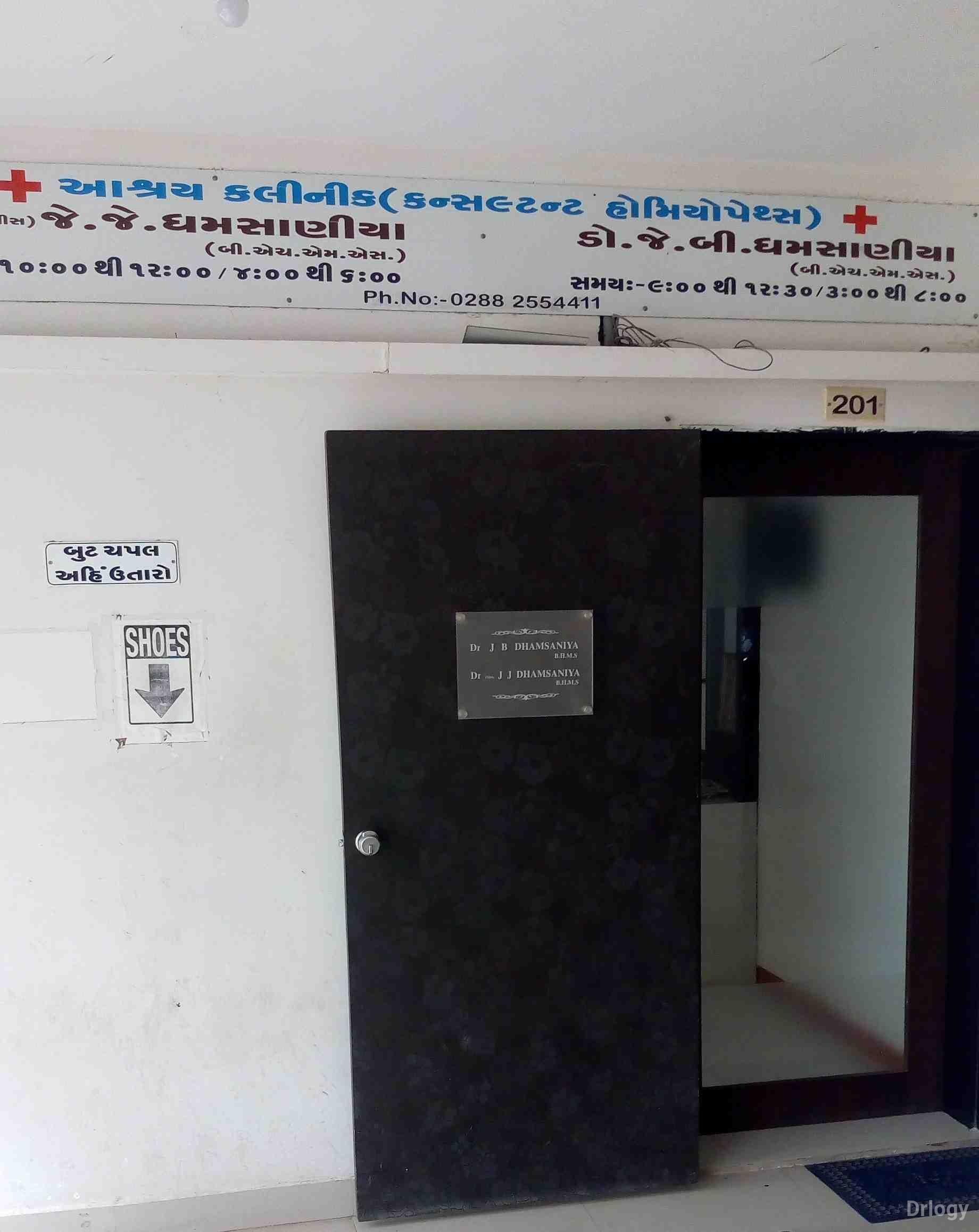 ASHRAY CLINIC in Jamnagar