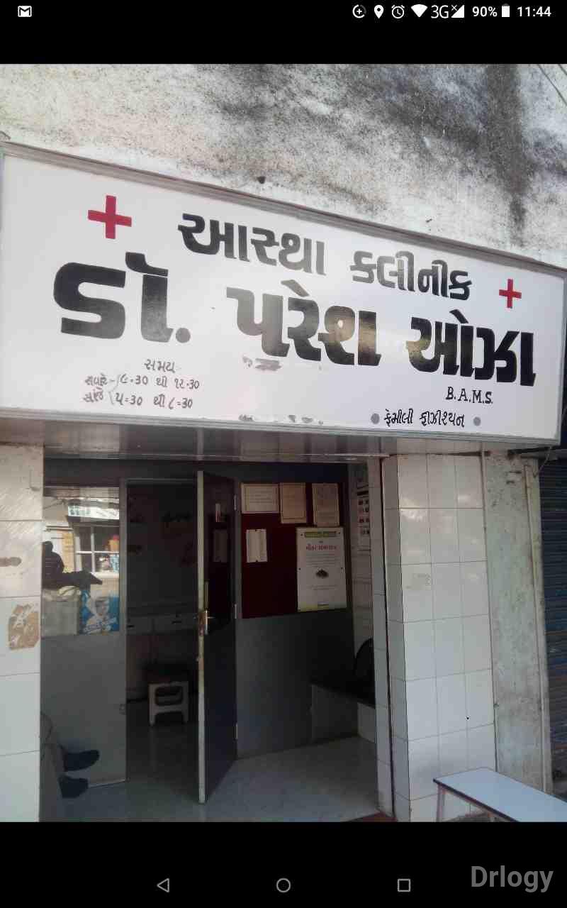 Ashtha Clinic in Rajkot
