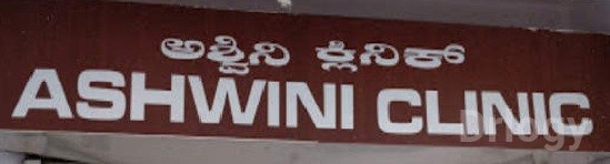 Ashwini Clinic in Bangalore Ashwini Clinic in Bangalore