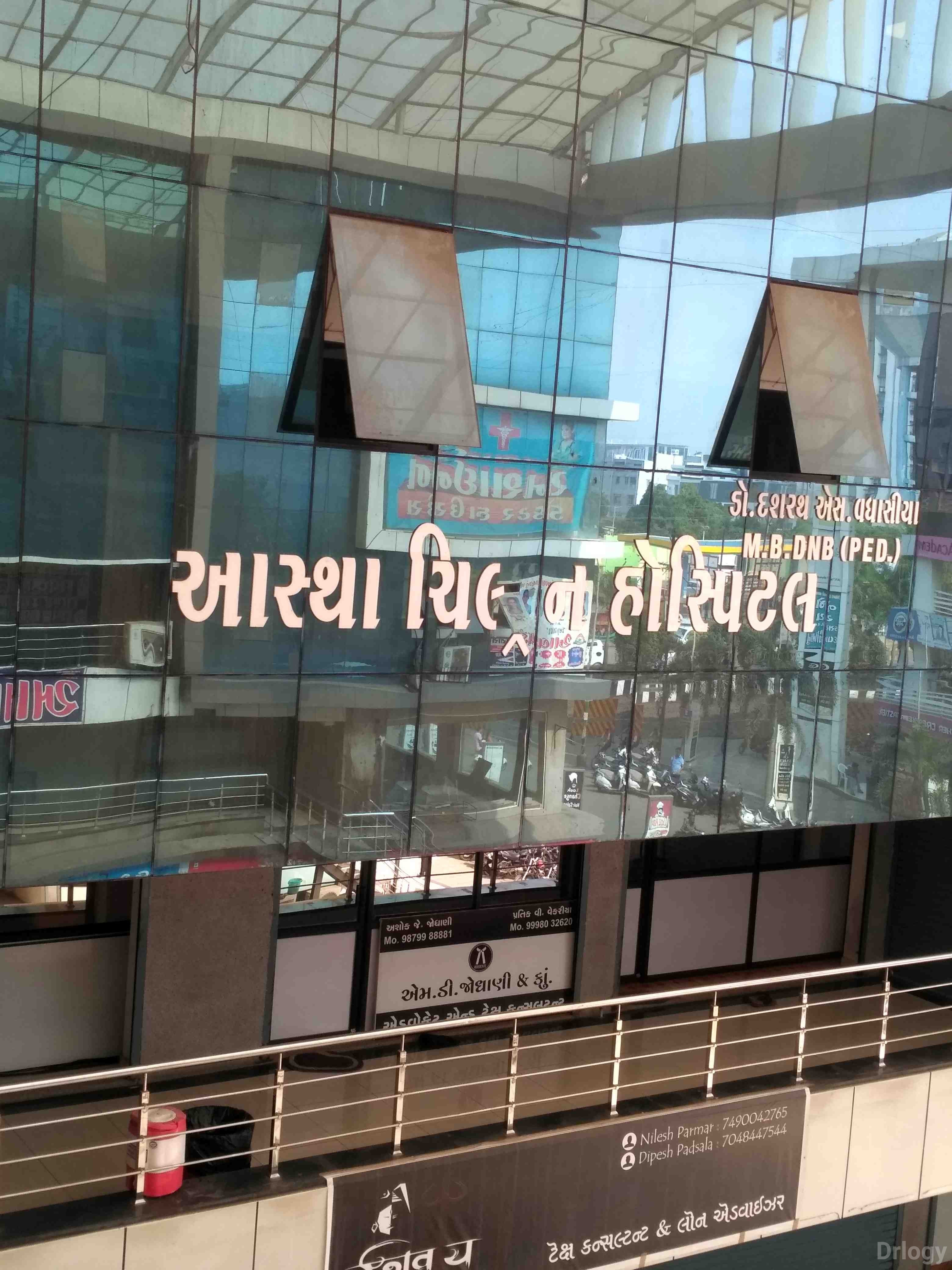 Astha Children Hospital in Surat Astha Children Hospital in Surat