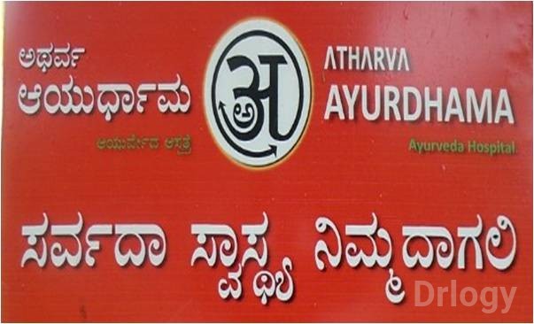 Atharva Ayurveda Hospital
