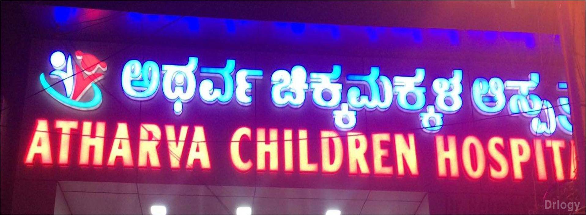 Atharva Children Hospital