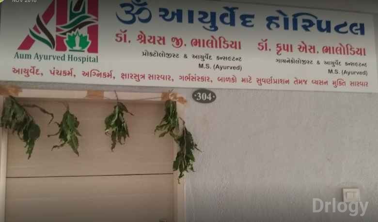 Aum Ayurved Hospital in Junagadh Aum Ayurved Hospital in Junagadh