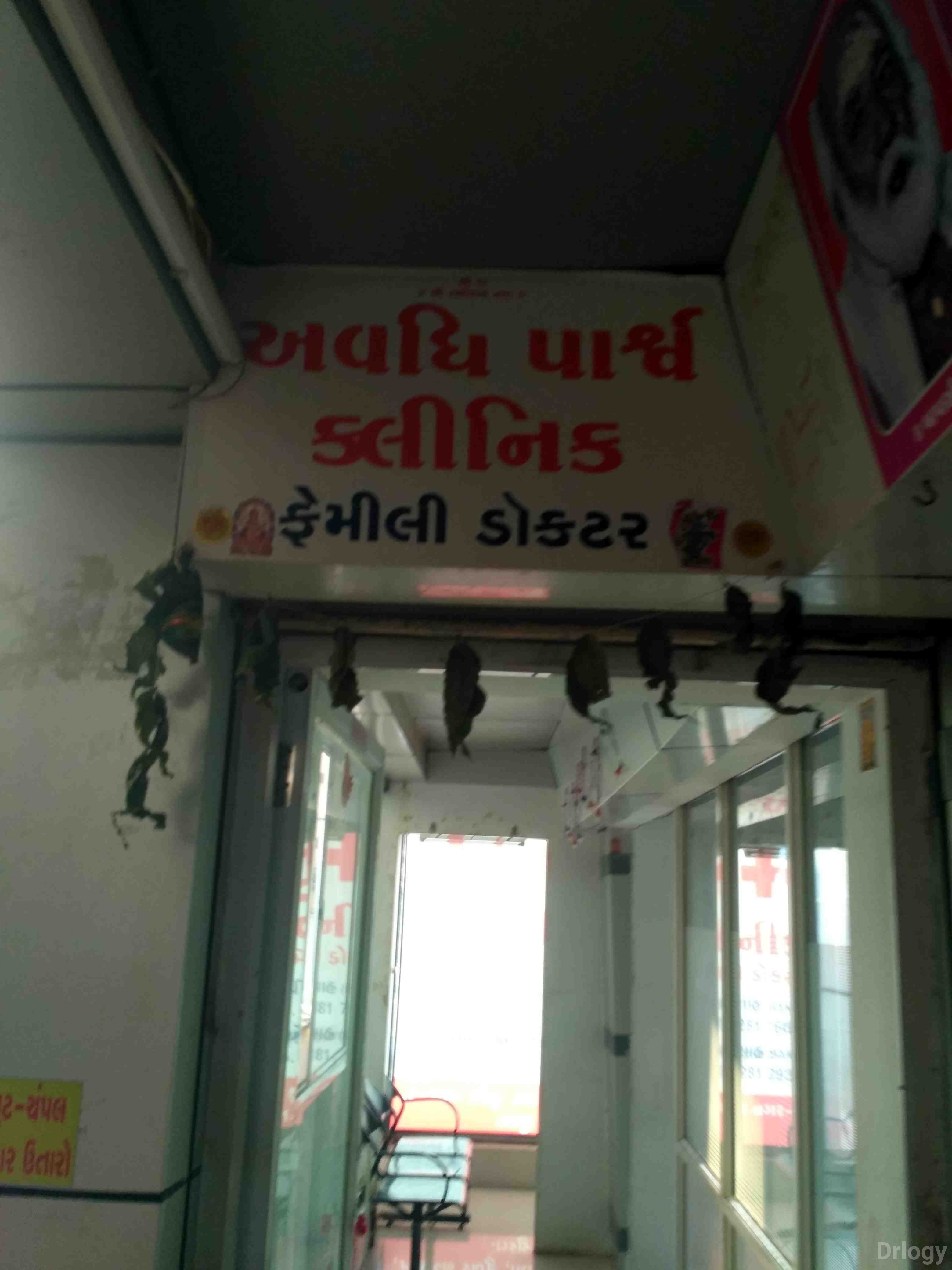 Avdhi Parshw Clinic in Surat