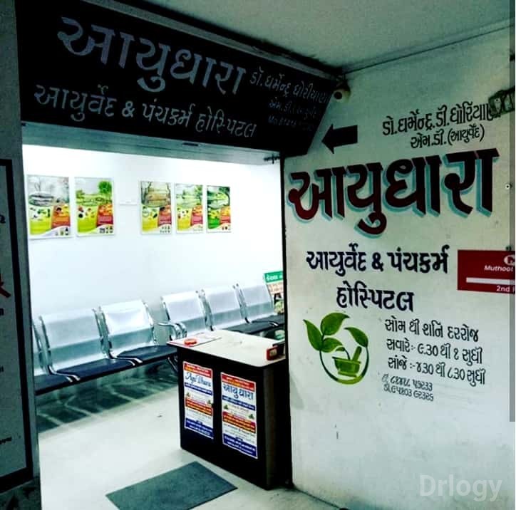 AyuDhara Ayurved and Panchakarma Hospital