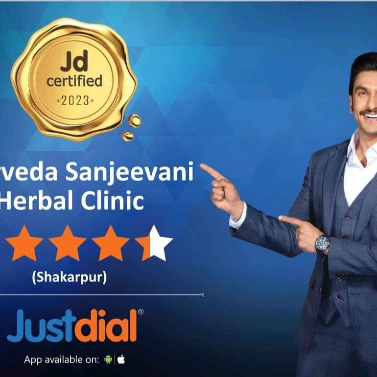 Ayurveda sanjeevani Herbal clinic in New Delhi