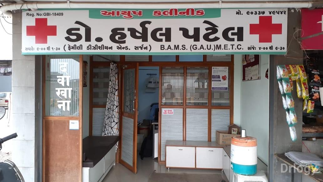 Ayush Clinic in Rajkot