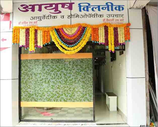 Ayush Clinic, Ayurvedic and Homeopathic clinic