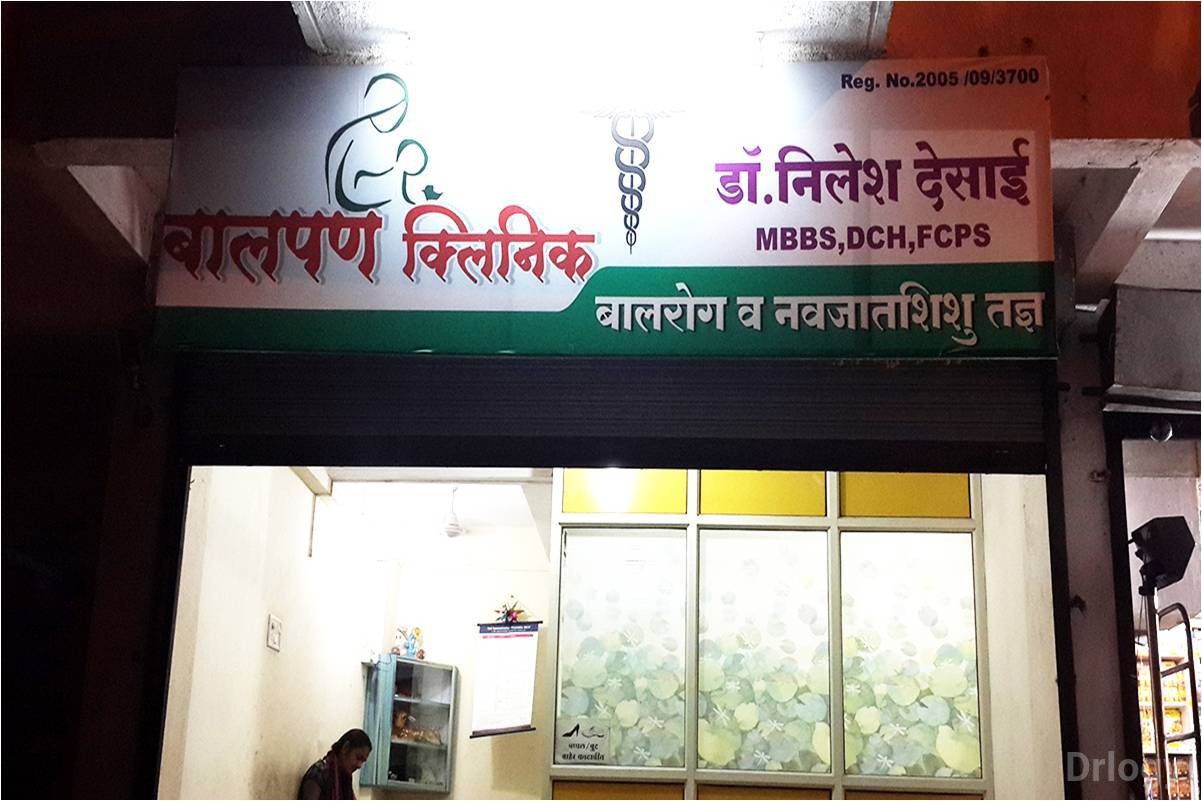 Balpan Clinic in Nashik