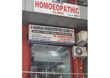 Barkha Homoeopathic Clinic in Ghaziabad Barkha Homoeopathic Clinic in Ghaziabad