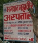 Bhagwan Mahavir hospital