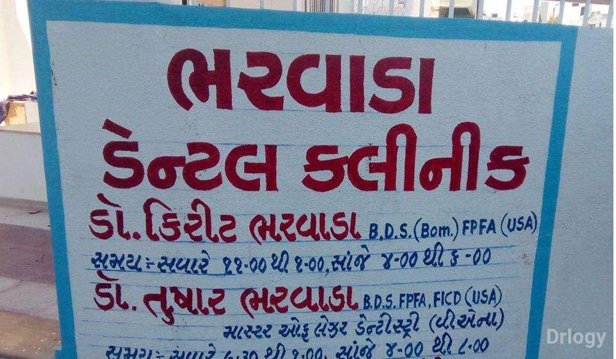Bharwada Dental Clinic in Surat