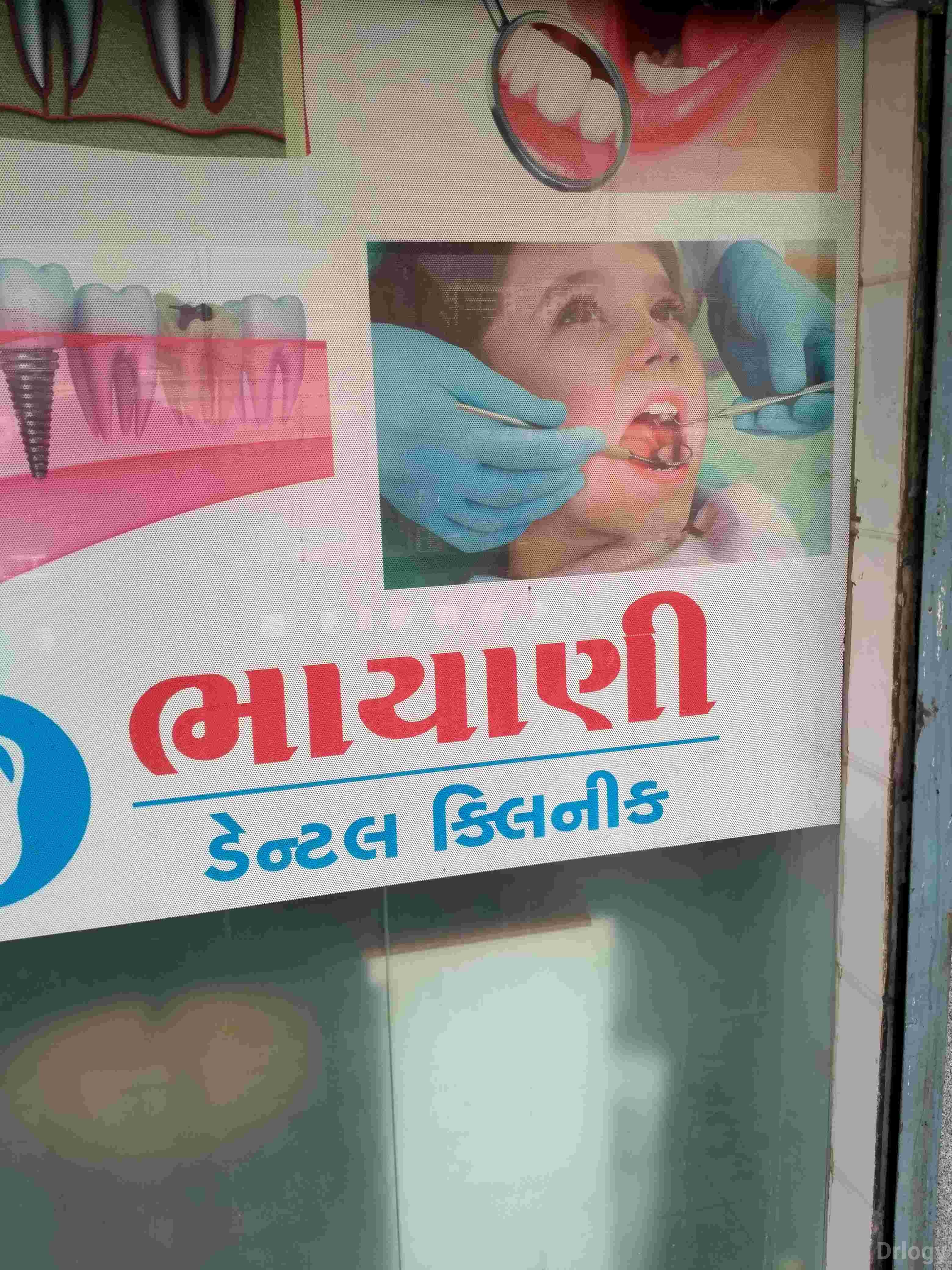 Bhayani dental clinic in Surat Bhayani dental clinic in Surat