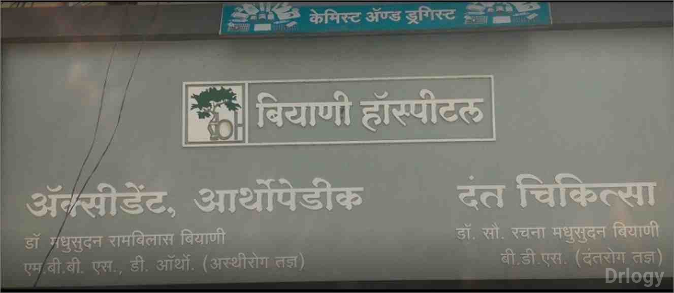 Biyani Hospital
