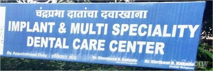 Chandraprabha Dental Care Center in Kolhapur Chandraprabha Dental Care Center in Kolhapur