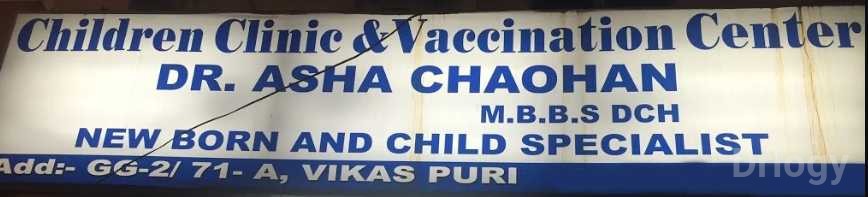 Childern Clinic & Vaccination Center in New Delhi Childern Clinic & Vaccination Center in New Delhi