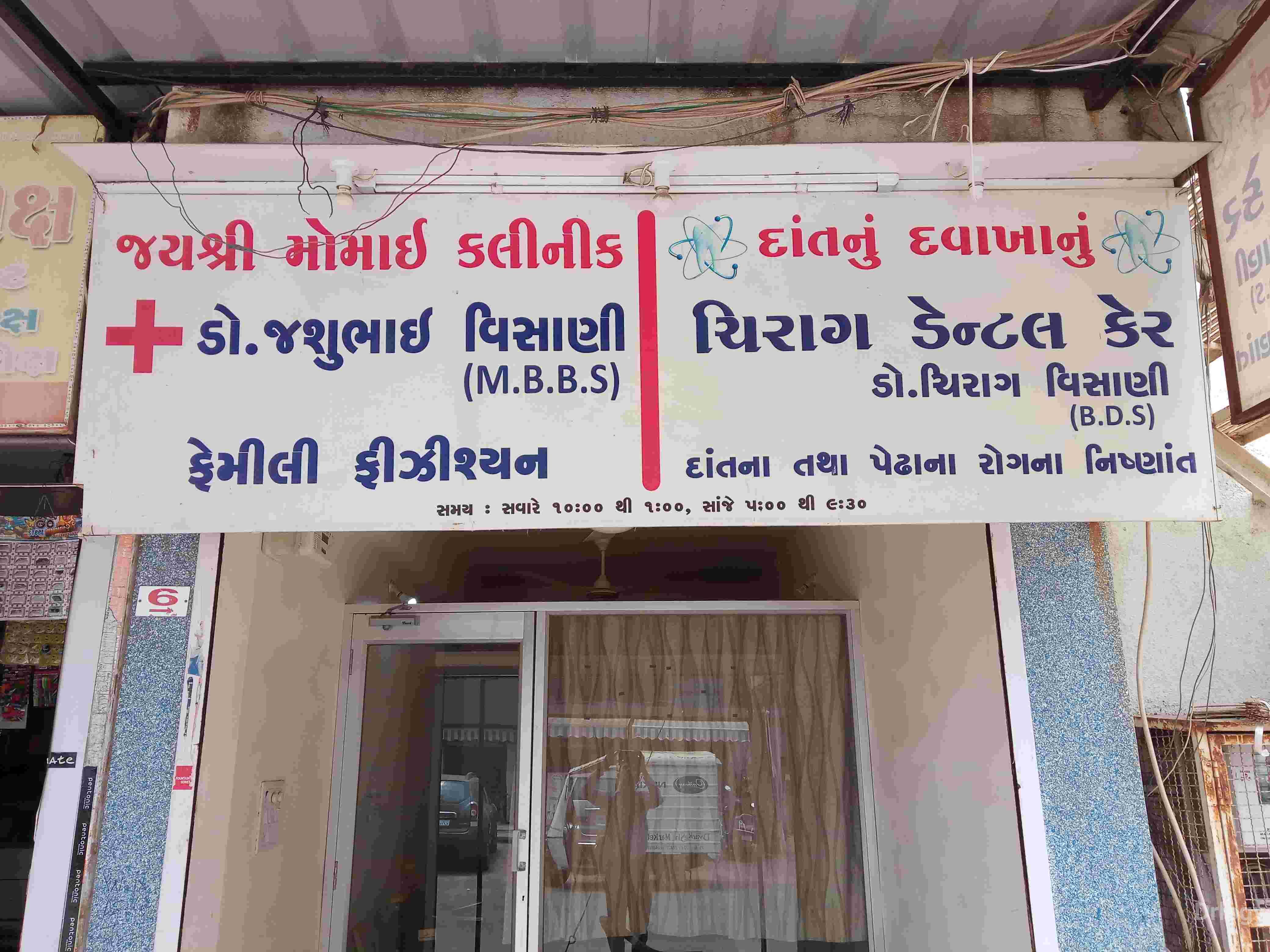 Chirag dental care in Rajkot