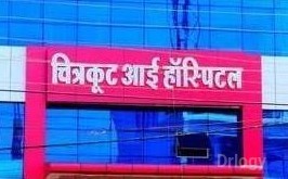 Chitrakoot Eye Hospital in Jabalpur