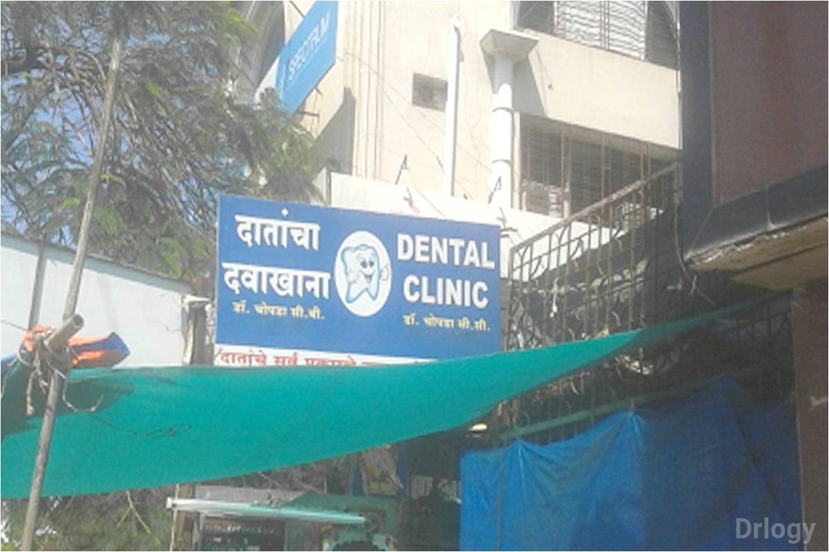 Chopda Dental Clinic in Nashik