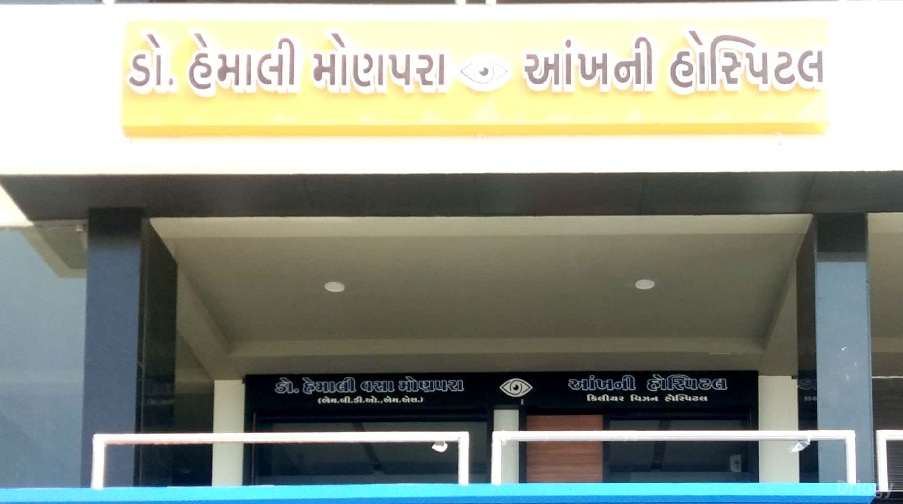 Clear Vision Hospital in Rajkot Clear Vision Hospital in Rajkot