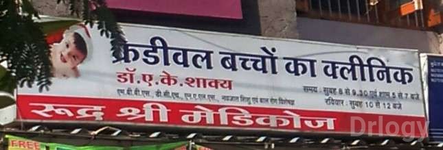 Credible Child Clinic in Indore