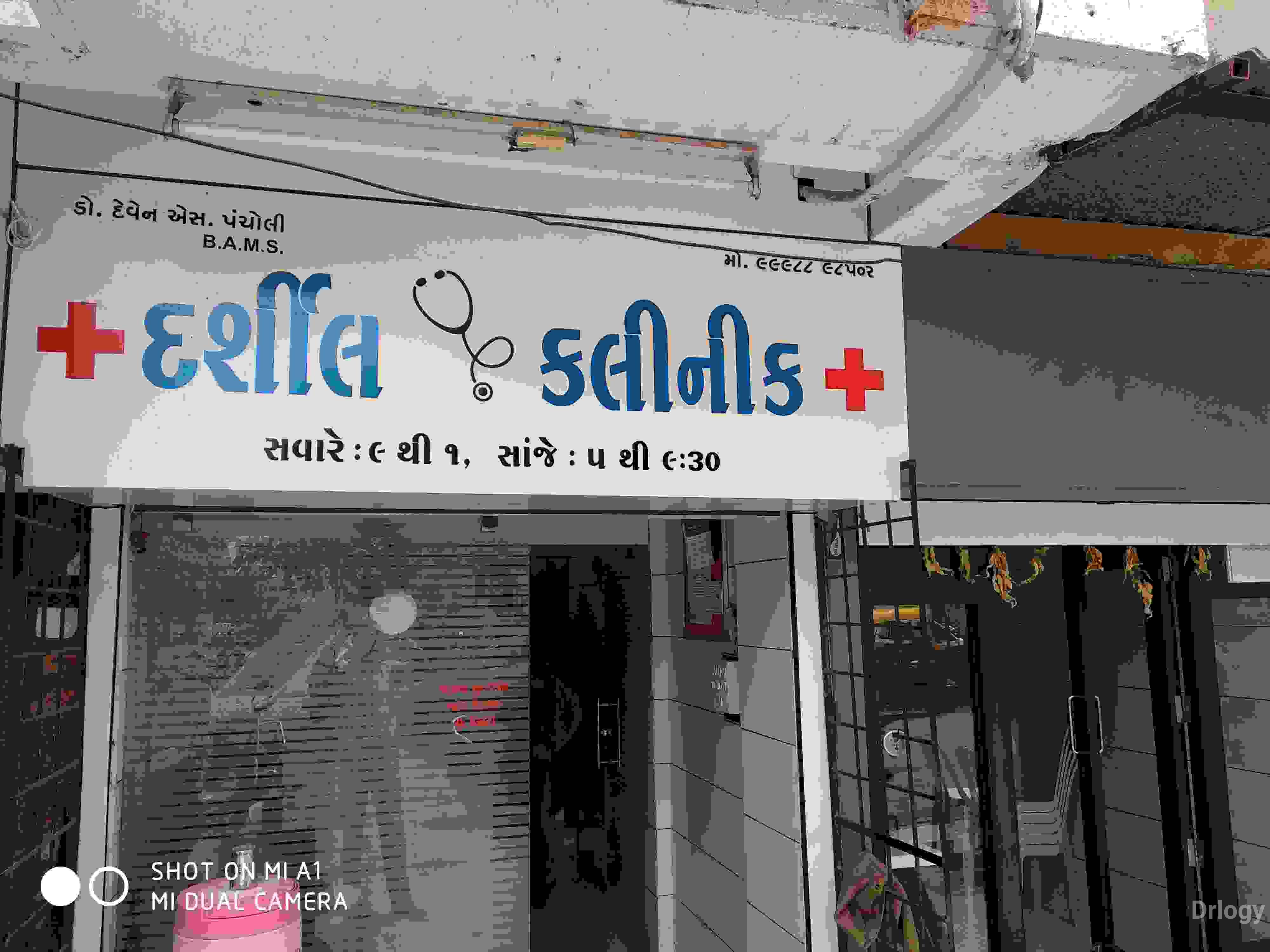 Darshan Clinic in Rajkot
