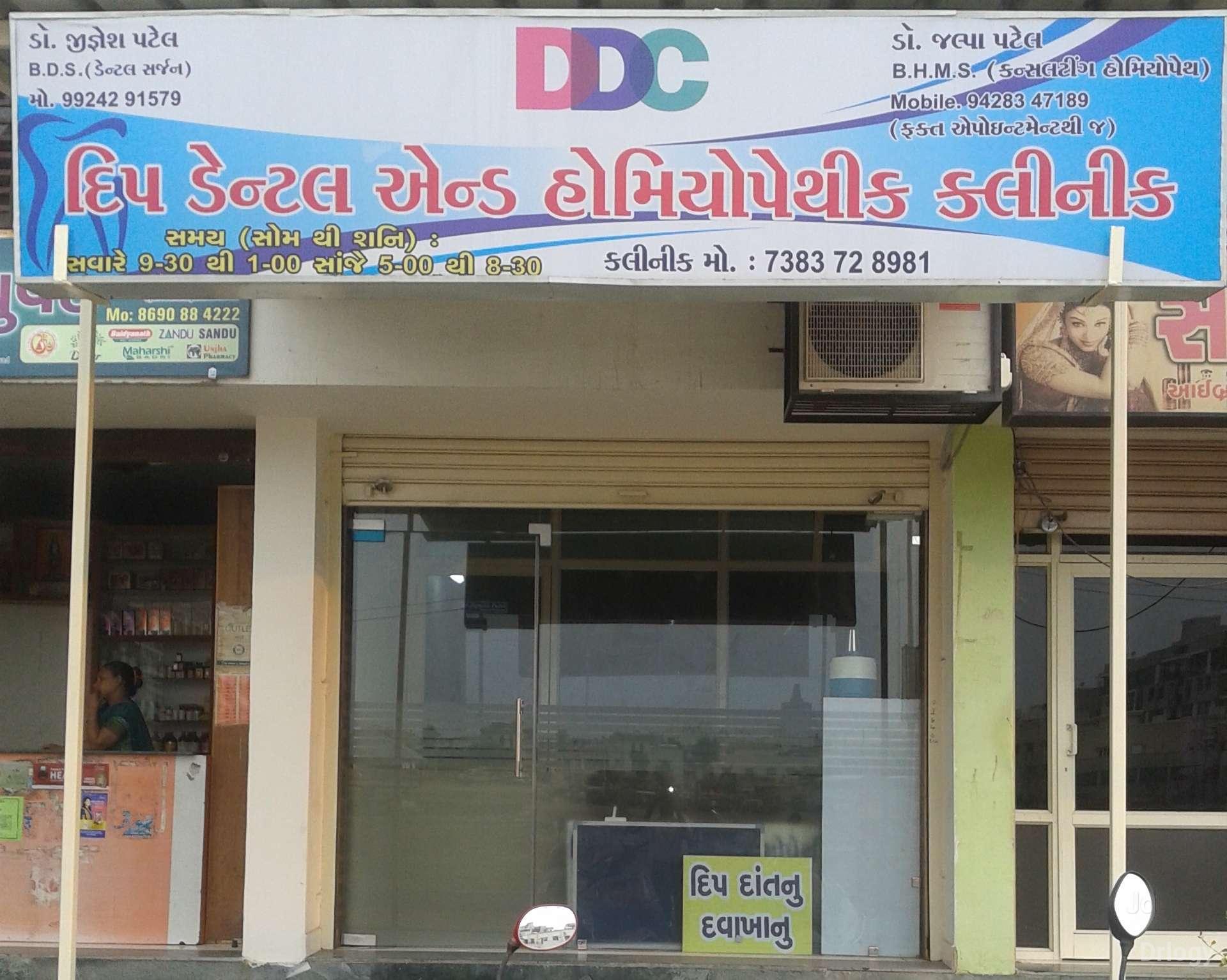 Deep Dental Clinic in Ahmedabad