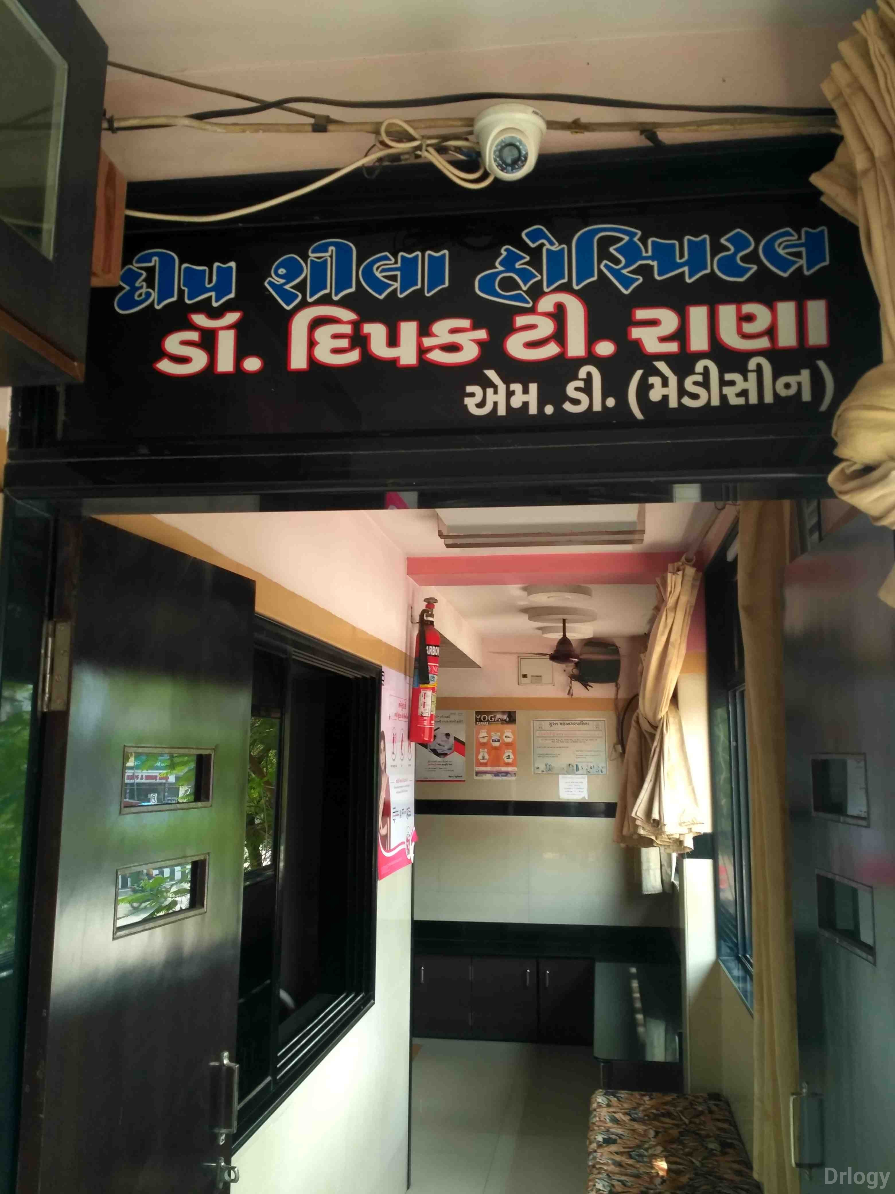 Deepsheela Hospital in Surat