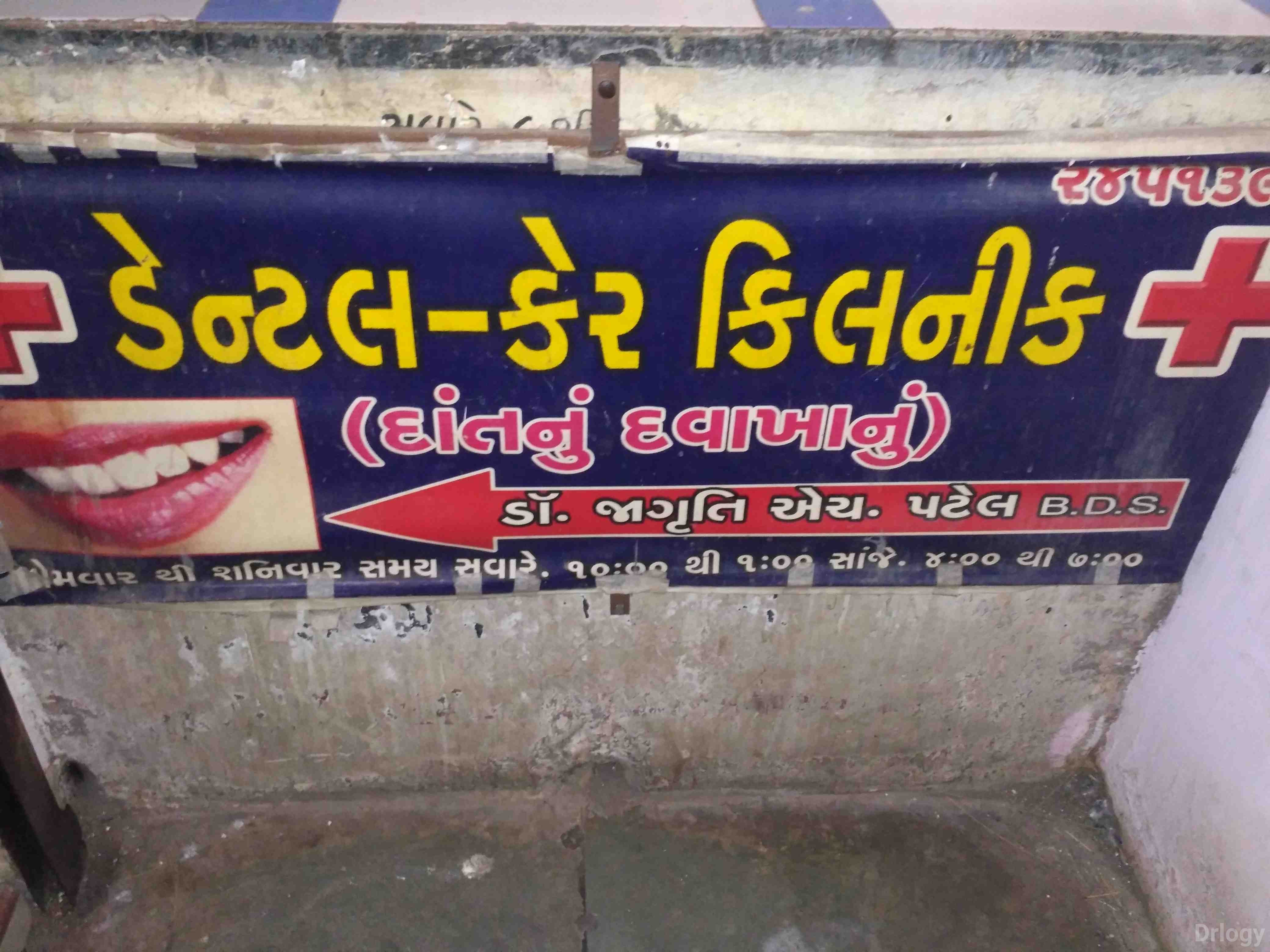 Dental care clinic in Surat Dental care clinic in Surat