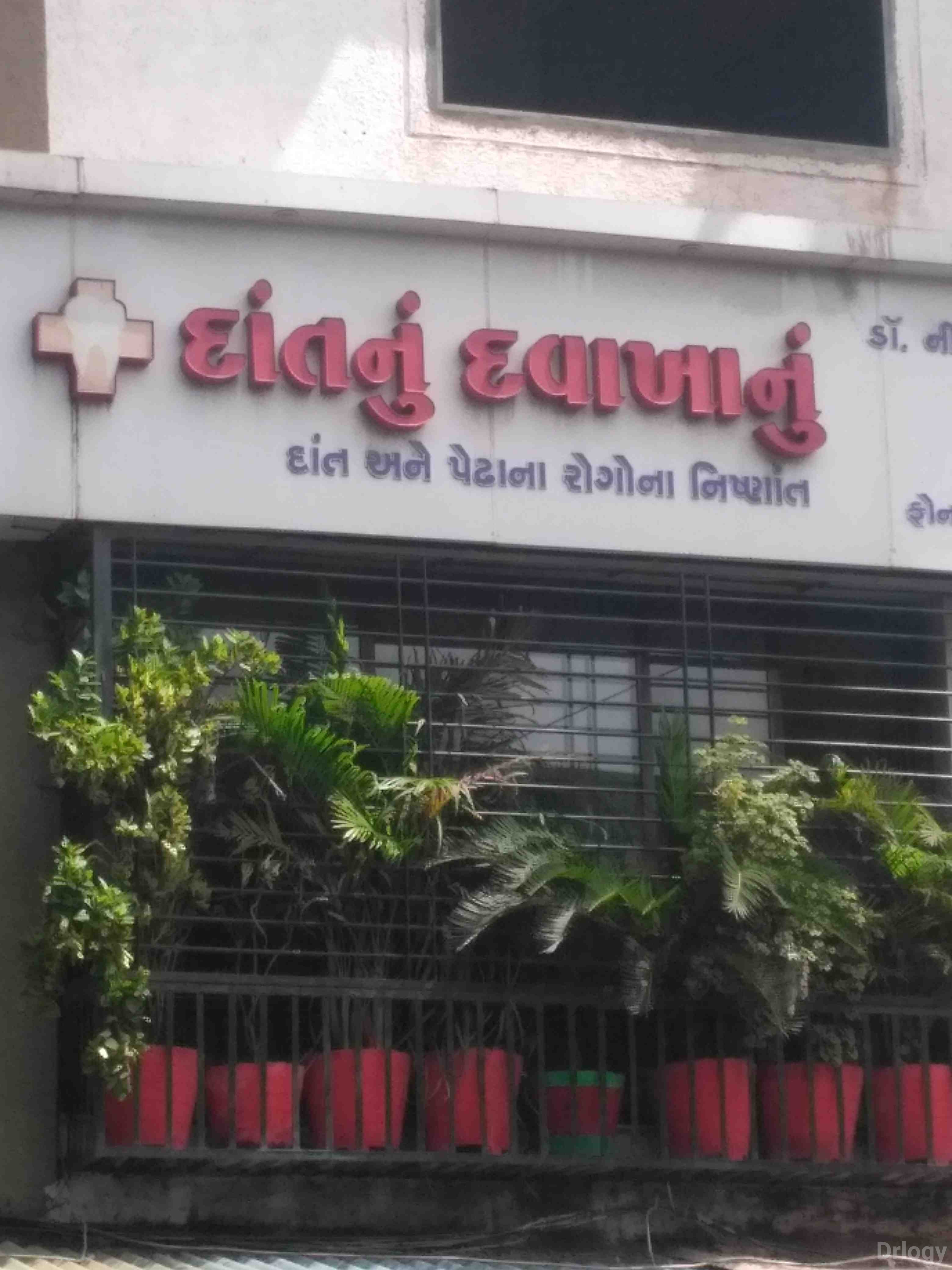 Dental clinic in Surat