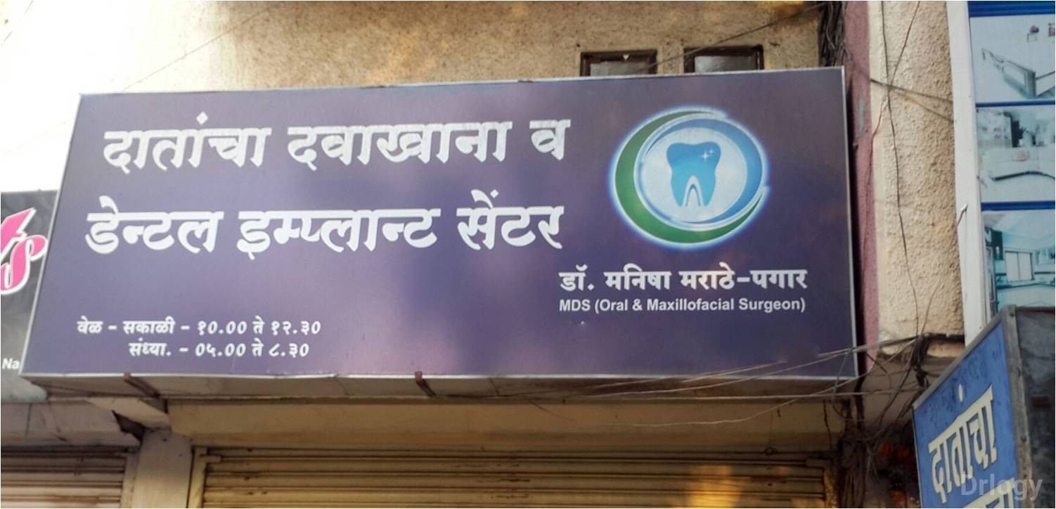 Dental Clinic And Implant Centre in Nashik